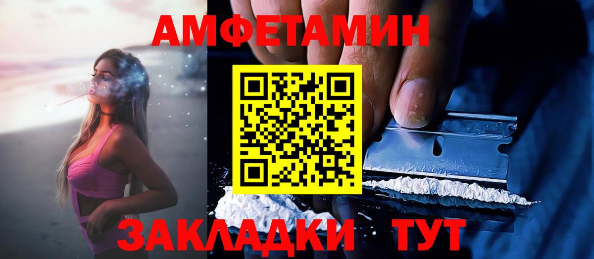 Amphetamine Premium Калуга