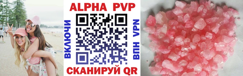 Альфа ПВП VHQ  Калуга 