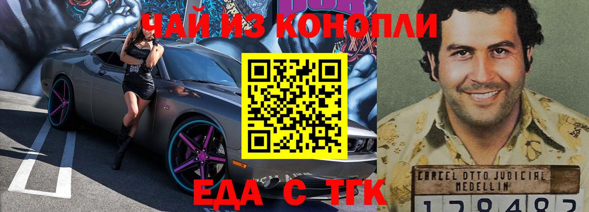 Калуга  Печенье с ТГК марихуана  Вход с VPN 