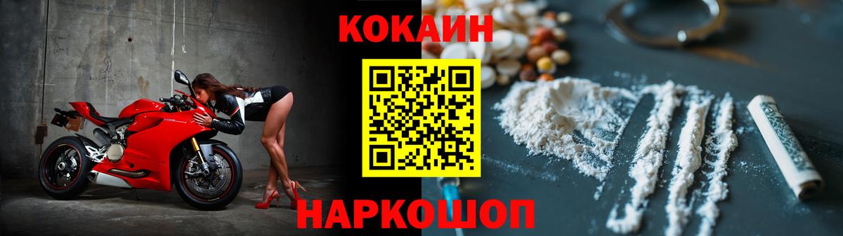Кокаин  Вход с VPN  COCAIN VHQ  Калуга  Кокаин Перу 