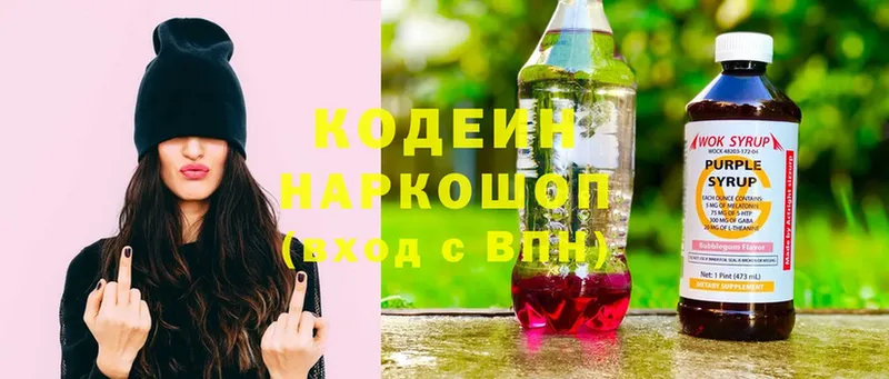 Кодеиновый сироп Lean Purple Drank  закладки  кракен ссылки  Калуга 