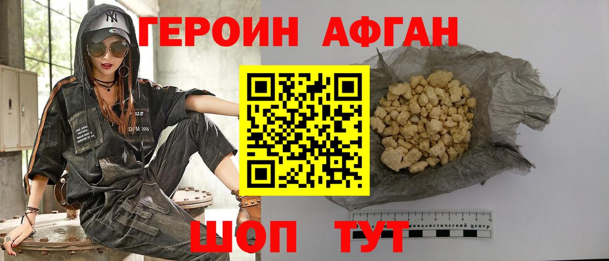 ГЕРОИН  Вход с VPN  Калуга  ГЕРОИН хмурый 