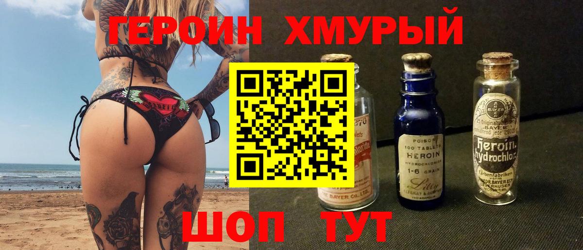 ГЕРОИН  Калуга  ГЕРОИН гречка 