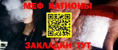 мяу мяу кристалл Берёзовский