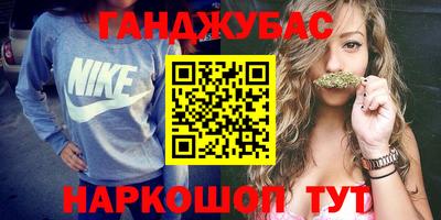 гашишное масло Беслан