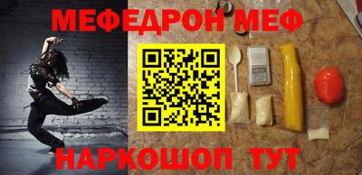 меф Апрелевка