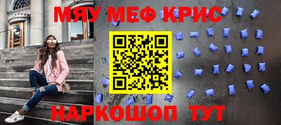 меф Апрелевка