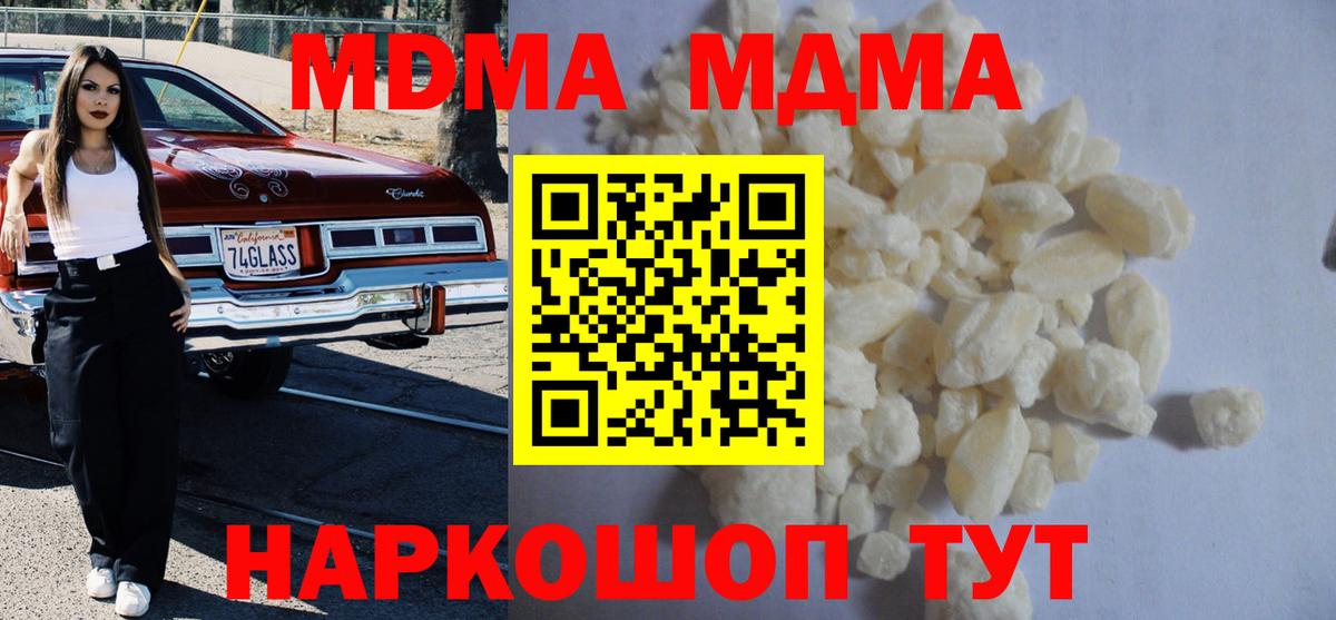 Калуга  МДМА VHQ  Вход с VPN 