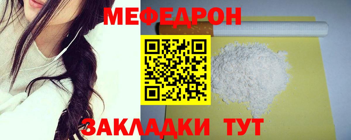 Мефедрон  Калуга  МЯУ-МЯУ 4 MMC 