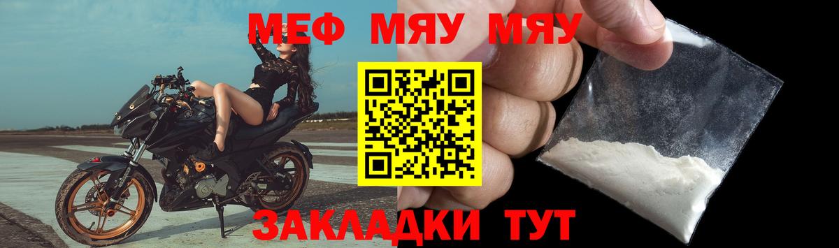 МЕФ  Мефедрон 4 MMC  Вход с VPN  как найти наркотики  МЕФ мяу мяу  Калуга 