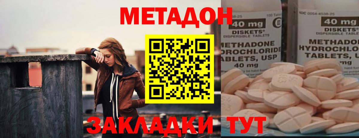 МЕТАДОН мёд Калуга