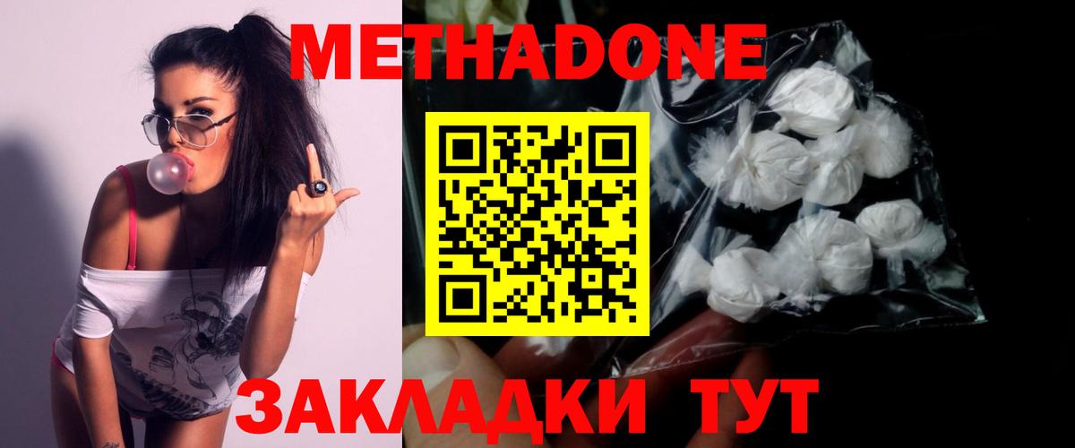 МЕТАДОН мёд  Метадон кристалл  Калуга  Вход с VPN 