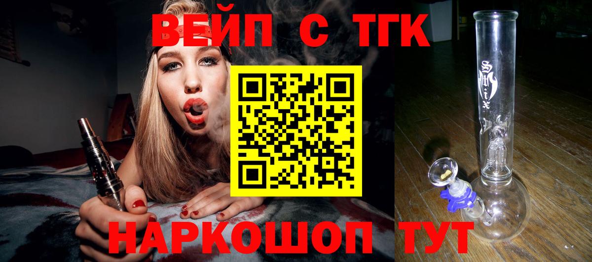 Дистиллят ТГК вейп Калуга