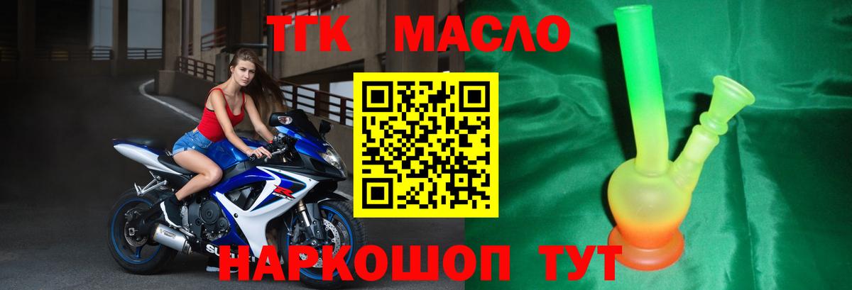 ТГК вейп Калуга