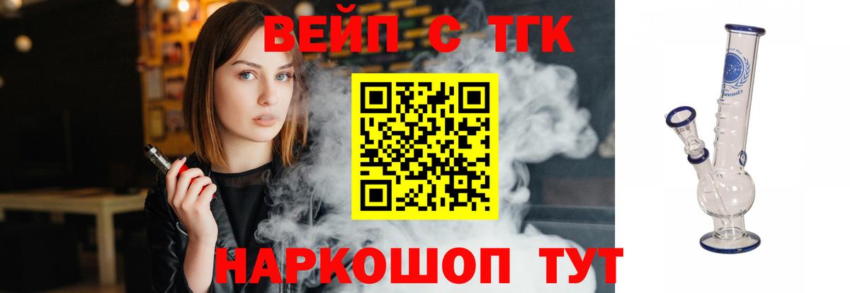 Дистиллят ТГК вейп  как найти закладки  Калуга  Вход с VPN 